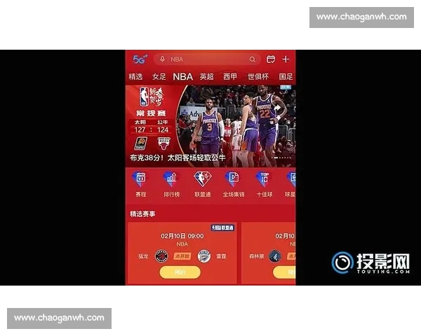 CBA直播平台全面升级 为球迷带来更畅快的赛事观看体验