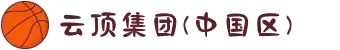 云顶集团(中国区)官方网站